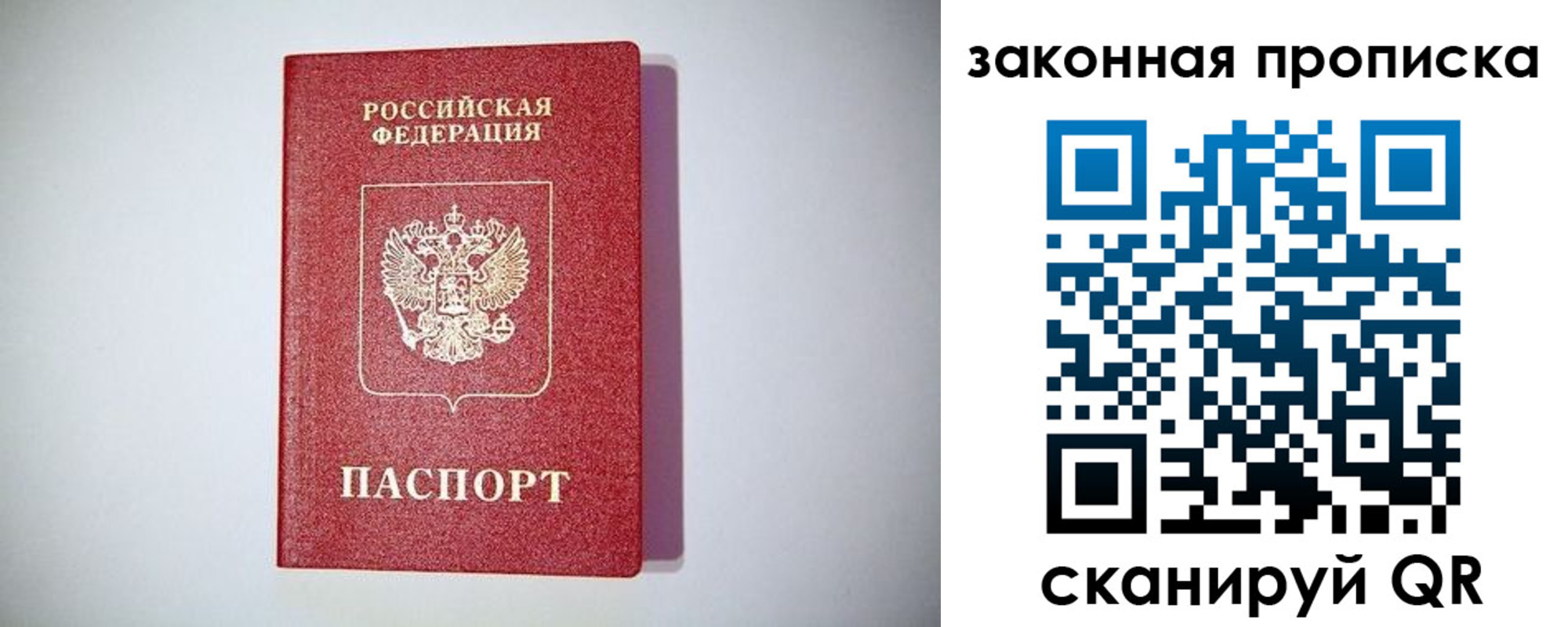 прописка для кредита в Чайковском