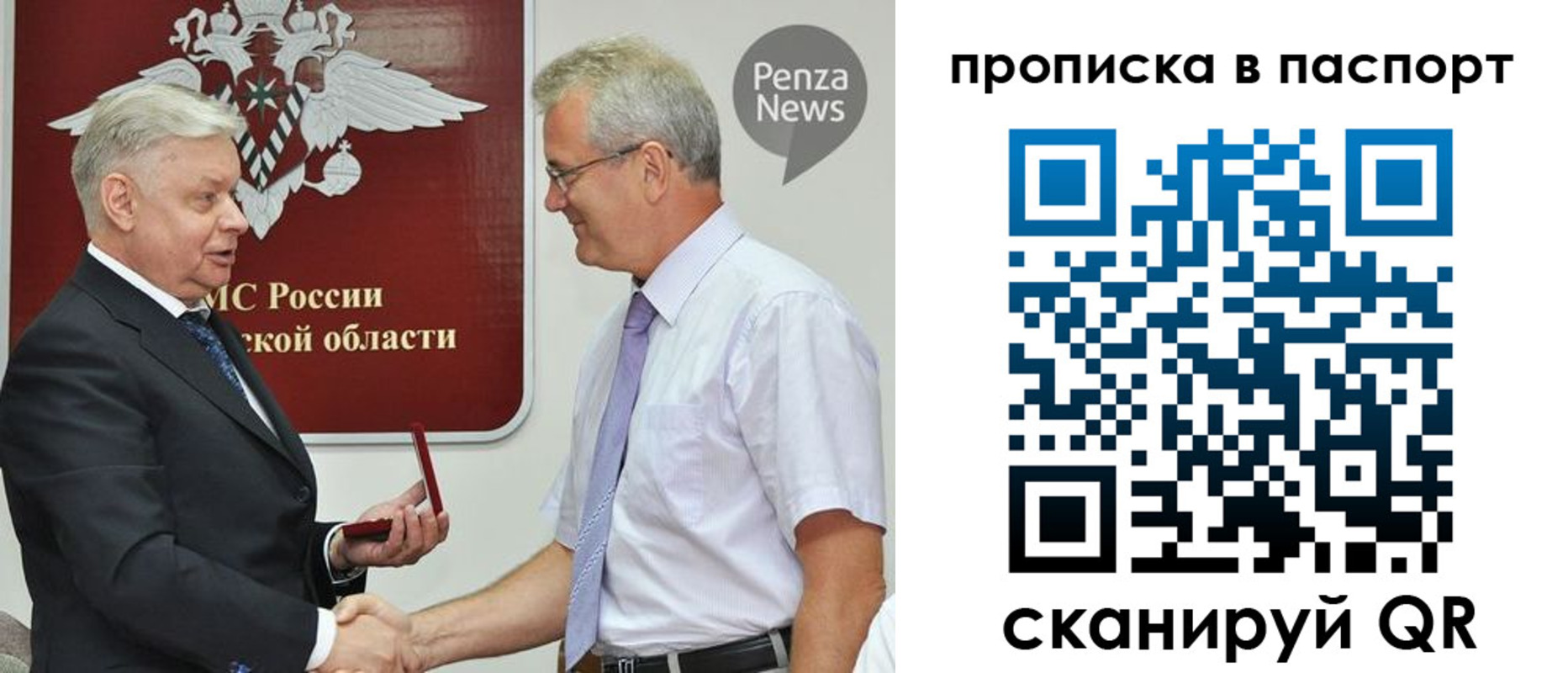 прописка штамп в Чайковском