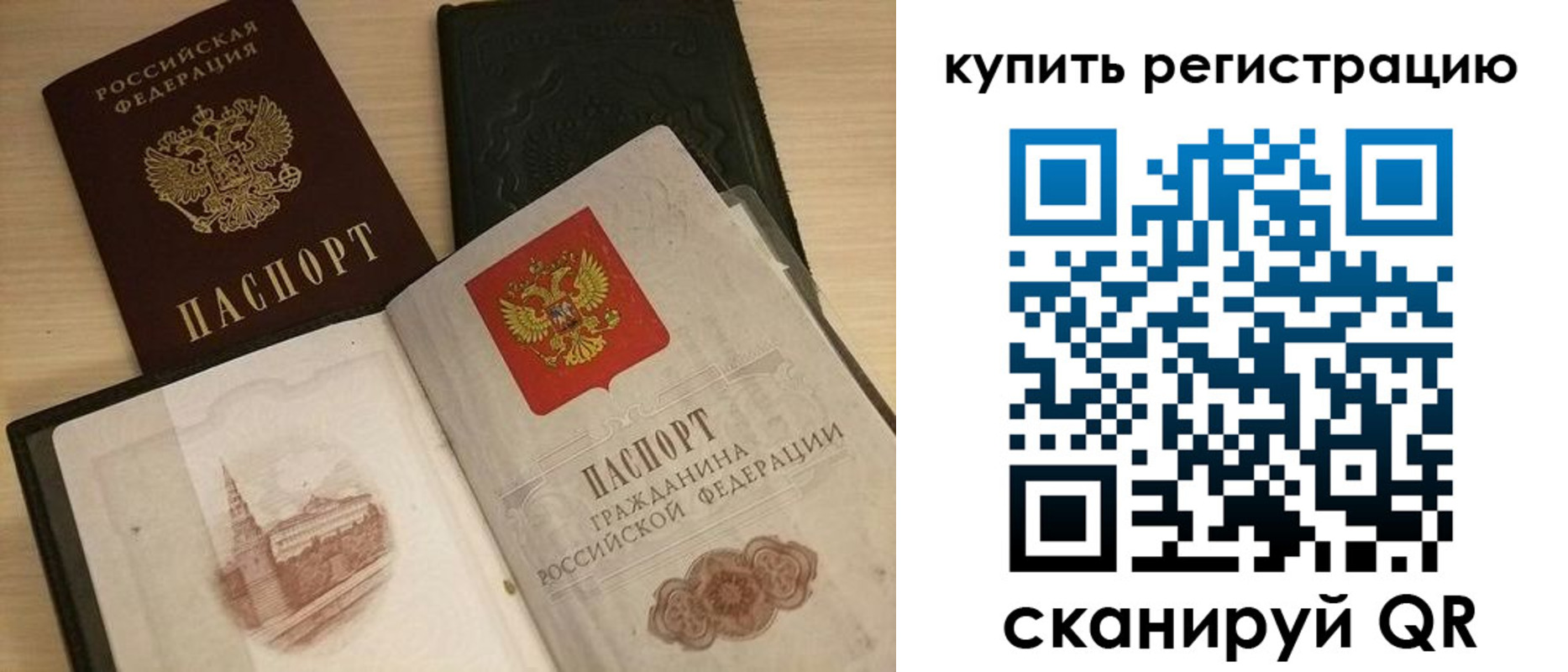 временная регистрация для всех в Чайковском