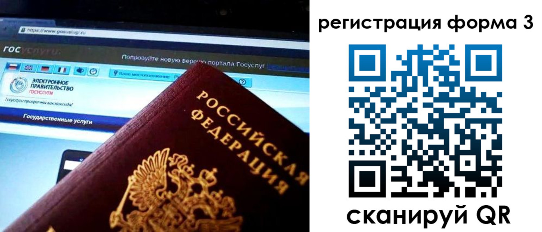 временная регистрация для школы в Чайковском