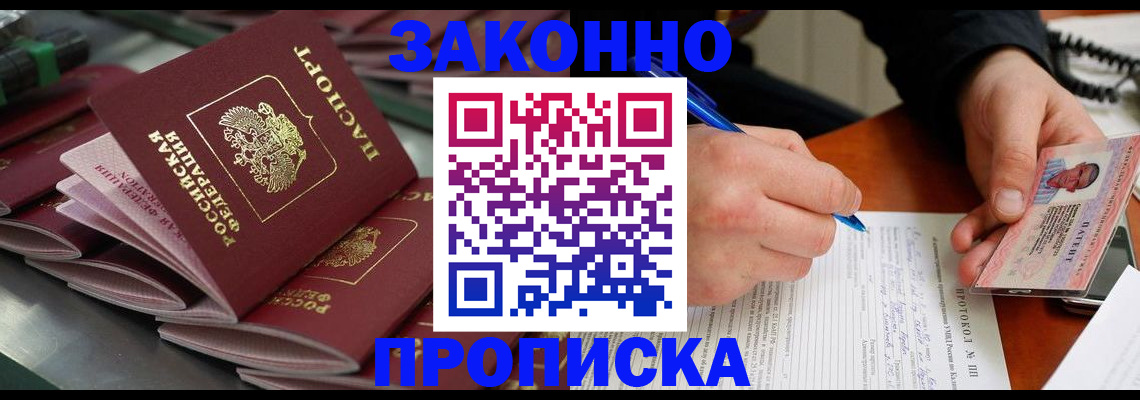 прописка в квартире в Чайковском