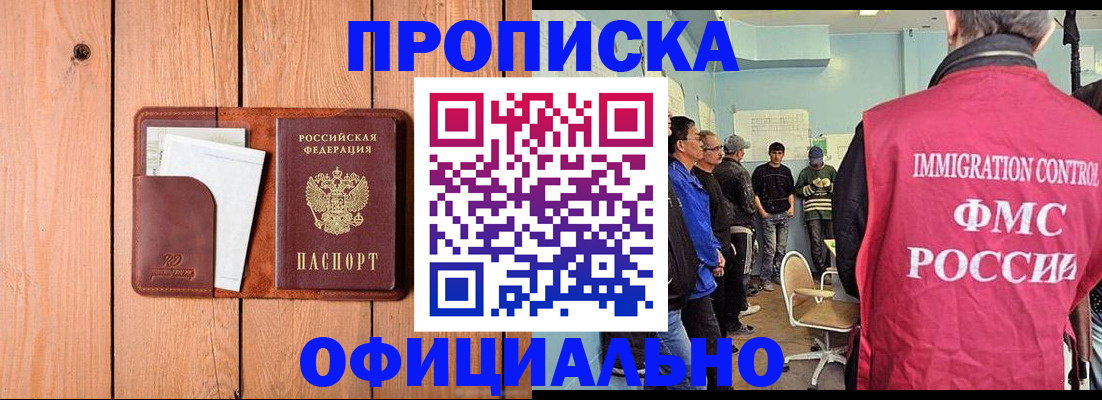 временная регистрация для школы в Чайковском