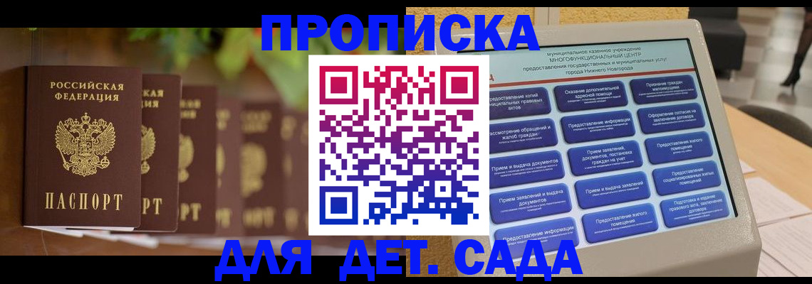 временная регистрация законно в Чайковском