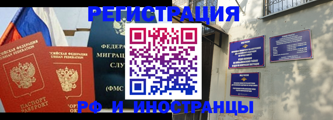 временная регистрация надежно в Чайковском