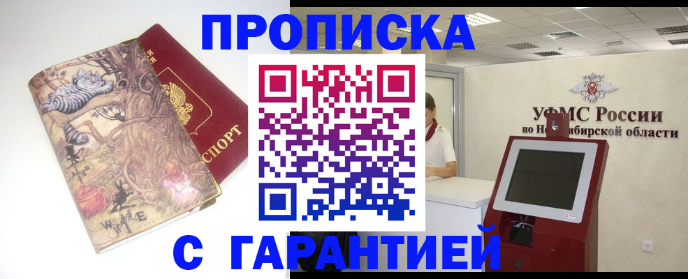 временная регистрация недорого в Чайковском