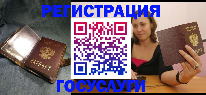 регистрация для дет. сада в Чайковском