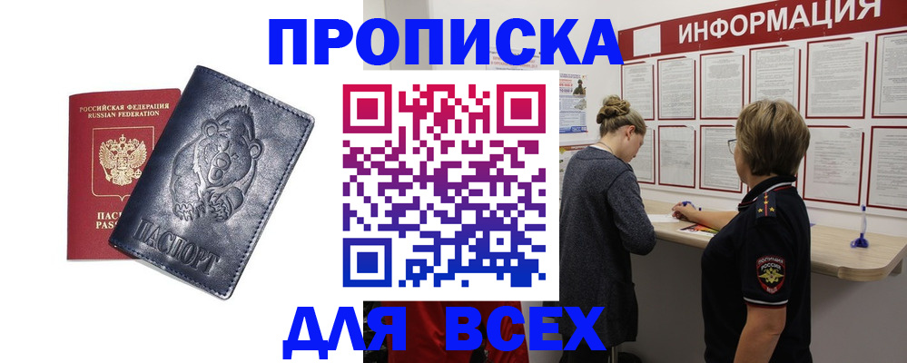временная регистрация недорого в Чайковском