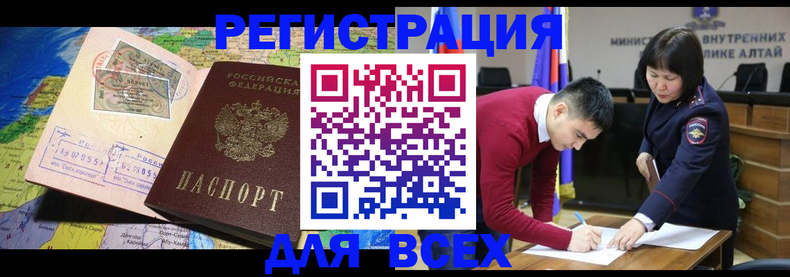 временная регистрация для всех в Чайковском