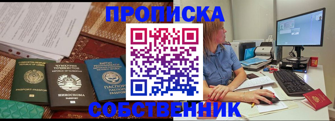 прописка иностранных граждан в Чайковском